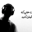 Endless Song