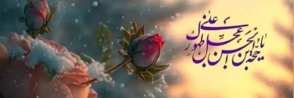 ‌عزیزاله امرائی‌'s header picture