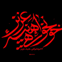 Profile picture of ‌علی‌