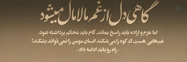 ‌گمنام‌'s header picture