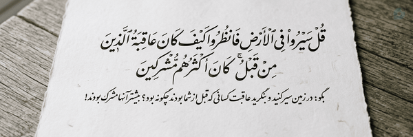 ‌سرزمین کهن‌'s header picture