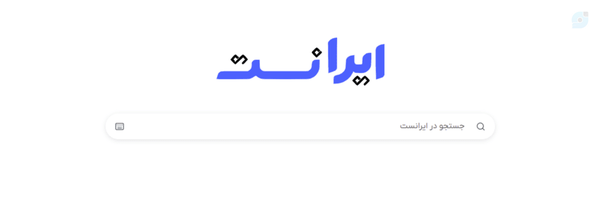 ‌ایرانست |‌ IRANEST‌'s header picture