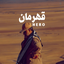 Profile picture of ‌رضا ابرش 🎒‌