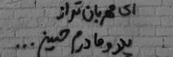 ‌حُره‌'s header picture