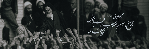 ‌علی یار‌'s header picture