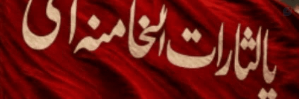 ‌نرگس🚩‌'s header picture
