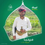 Profile picture of ‌محمد الردمي‌