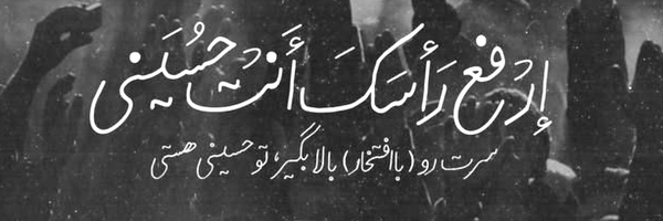 ‌🇮🇷حسین بیاتی‌'s header picture