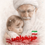Profile picture of ‌🇮🇷 آمنه🫡 قاسمی‌