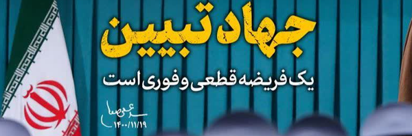 ‌میثم معصوم بیگی‌'s header picture