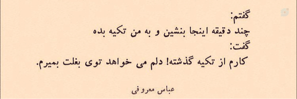 ‌Fatemeh:)‌'s header picture