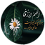 Profile picture of ‌جهادتبیین‌