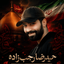 Profile picture of ‌🏴ستایش‌سآدات [":‌