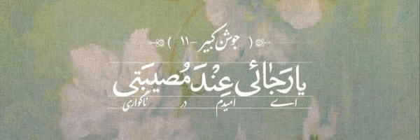 ‌ʚ𝐇𝐚𝐧𝐢𝐞𝐲𝐡ɞ‌'s header picture