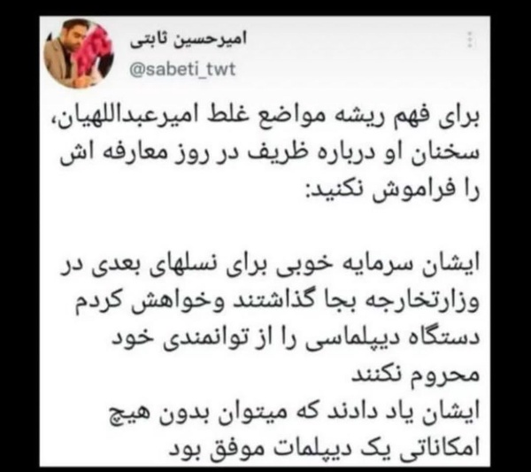 تخریب شهدا توسط کوتوله های سیاسی