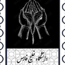 Profile picture of ‌فردوس معرف‌