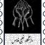 Profile picture of ‌فردوس معرف‌