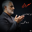 Profile picture of ‌یااباصالح المهدی ادرکنی‌