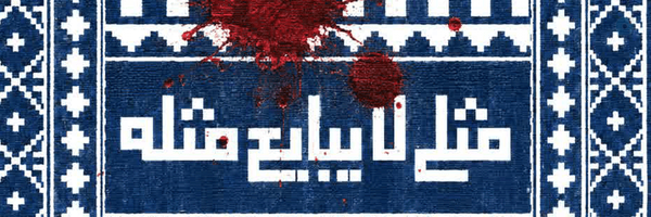 ‌بانو کعبی‌'s header picture