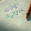 Profile picture of ‌فائزه اسلامی‌