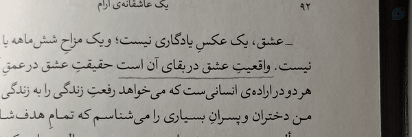 ‌شرقیِ غمگین‌'s header picture