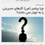 Profile picture of ‌ادرس تویــــی راه تویــــــــــی‌