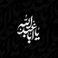 Profile picture of ‌محمد مهدی قصری‌زاده‌