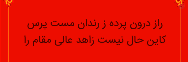 ‌RJN Hosseini‌'s header picture