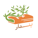 Profile picture of ‌پنــدار‌