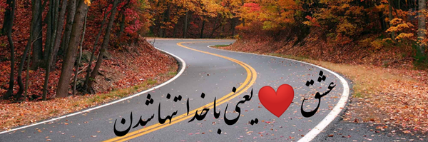 ‌کلبه ی احوال راحیل ...‌'s header picture