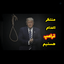 Profile picture of ‌مرگ برآمریکاوفحشاگرام،واتساپ، مرگ بر اسرائیل، مرگ بر تلگرام‌