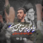 یا مرگ یا خامنه ای | نماهنگ