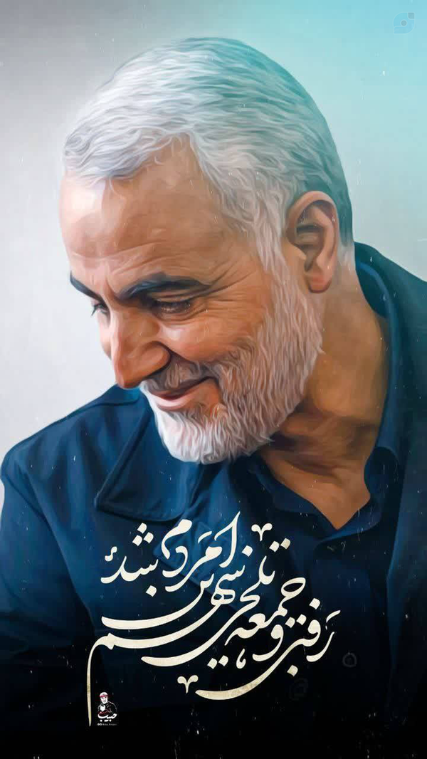 شهید حاج قاسم سلیمانی که بدستور مستقیم رئیس جمهور آمریکا ترامپ جنایتکار به شهادت رسید.
