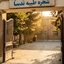 Profile picture of ‌امین‌