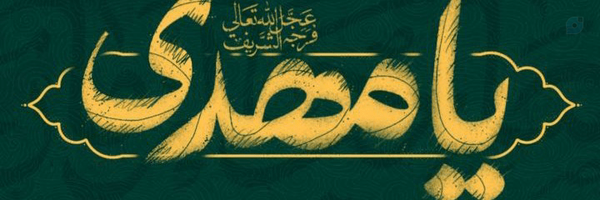 ‌محمد متین‌'s header picture