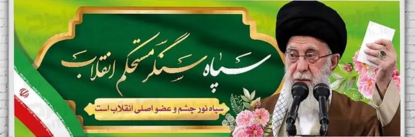 ‌سرباز 🇮🇷‌'s header picture