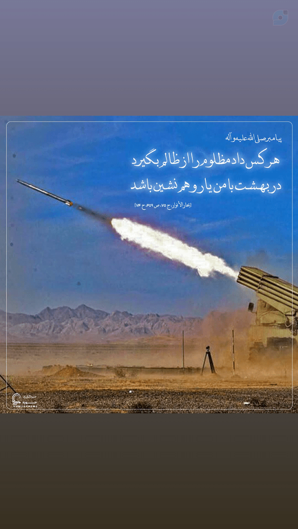 حدیث پیامبر اکرم (ص) | دادخواهی مظلوم