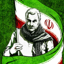 Profile picture of ‌سرباز ولایت‌