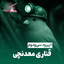 قناری معدنچی
