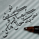Profile picture of ‌IMAN‌