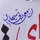 Profile picture of ‌ندیدنی‌