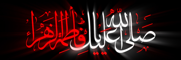 ‌صفحه، وقف❤امام زمان❤روحی فدا‌'s header picture