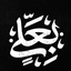 Profile picture of ‌(س. ف)‌