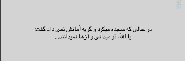 ‌بِنْـتــُـ الْقَمَــر 🇮🇷🎒‌'s header picture