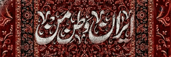 ‌حنا 𐙚⋆‌'s header picture