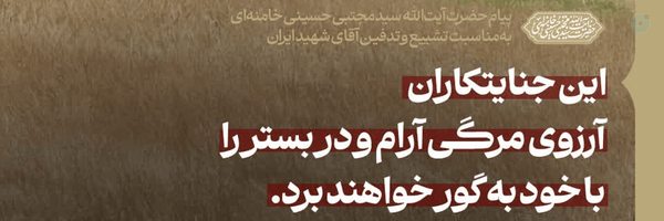‌בניינים מוצקים|بنیان المرصوص‌'s header picture