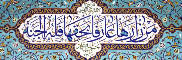 ‌سرباز حضرت مهدی‌'s header picture