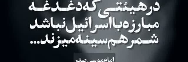 ‌HajMani 🏴🇮🇷‌'s header picture