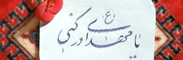 ‌رضا امرائی‌'s header picture