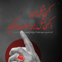 Profile picture of ‌🇮🇷مادرم فاطمه س‌
